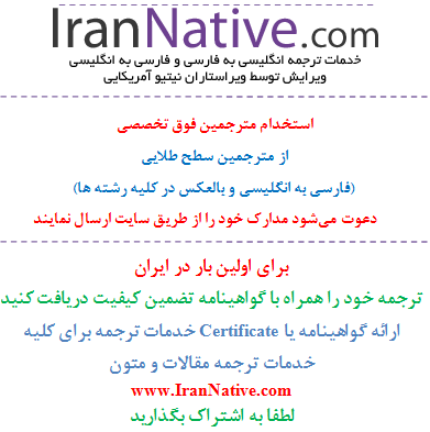 IranNative All Services