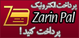 zarinpal